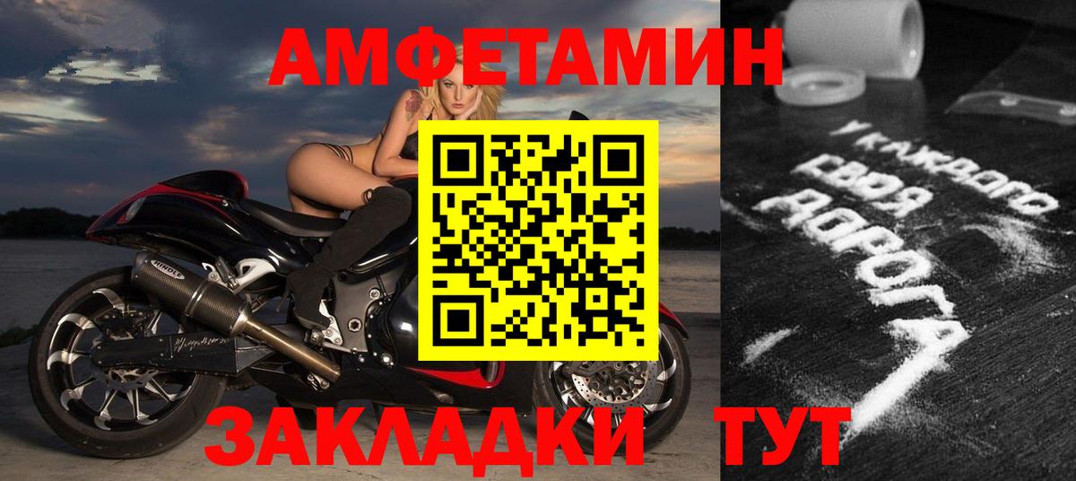 АМФЕТАМИН VHQ Североуральск