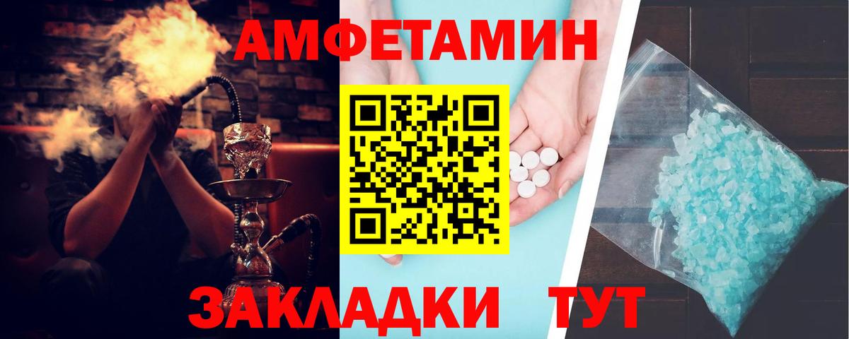 Амфетамин 97%  АМФЕТАМИН  Североуральск  Вход с VPN 