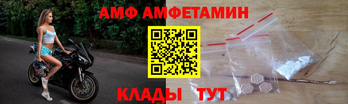 АМФ 97% Североуральск