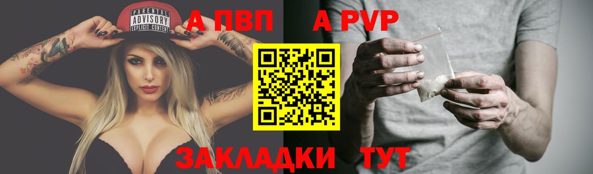 Alpha-PVP мука  Вход с VPN  Североуральск  APVP  A-PVP СК  Alfa_PVP VHQ 