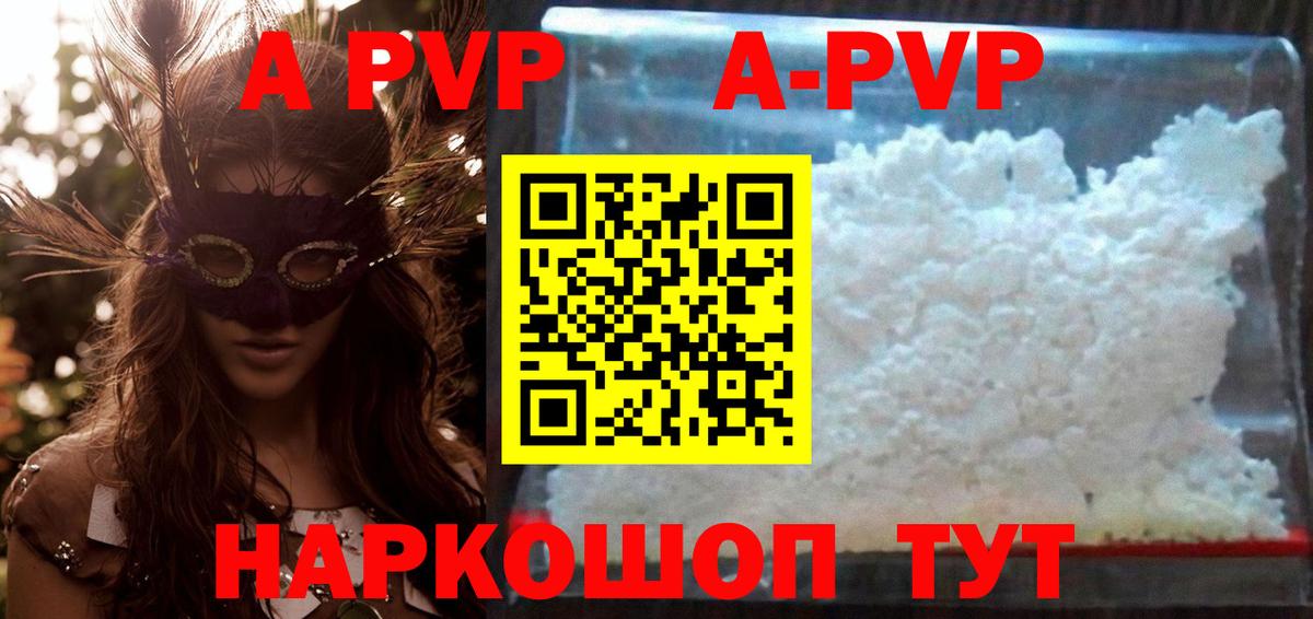 APVP крисы CK Североуральск