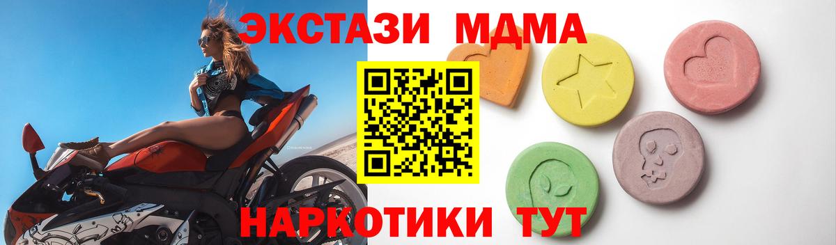 Экстази 280мг Североуральск