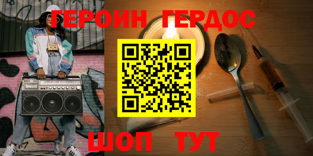 Героин  Вход с VPN  Североуральск  ГЕРОИН VHQ 