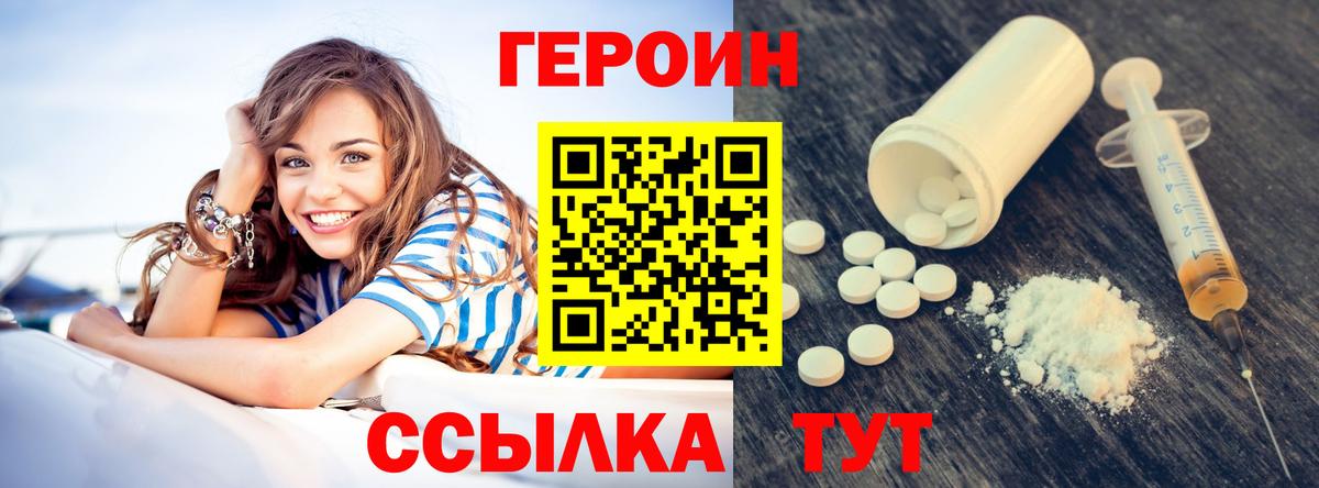 ГЕРОИН герыч Североуральск