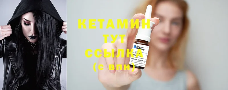 КЕТАМИН ketamine  Североуральск 