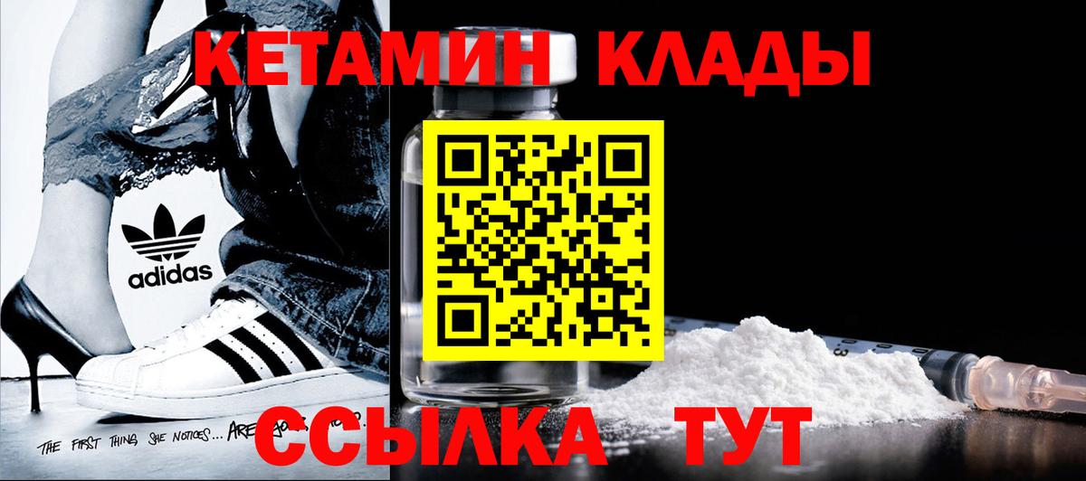 Кетамин ketamine Североуральск