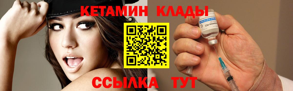 Кетамин VHQ  КЕТАМИН VHQ  это клад  Североуральск  Вход с VPN  kraken ONION 