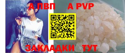 apvp Балахна