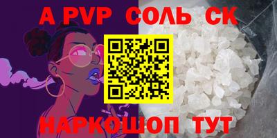 амф Балаково