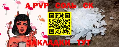 амф Балаково