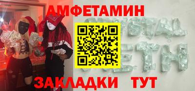 амф Балаково