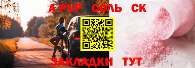 амф Балаково