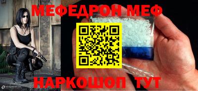 мефедрон мука Бугуруслан