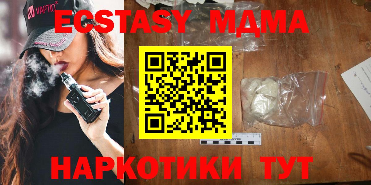 MDMA Molly Североуральск