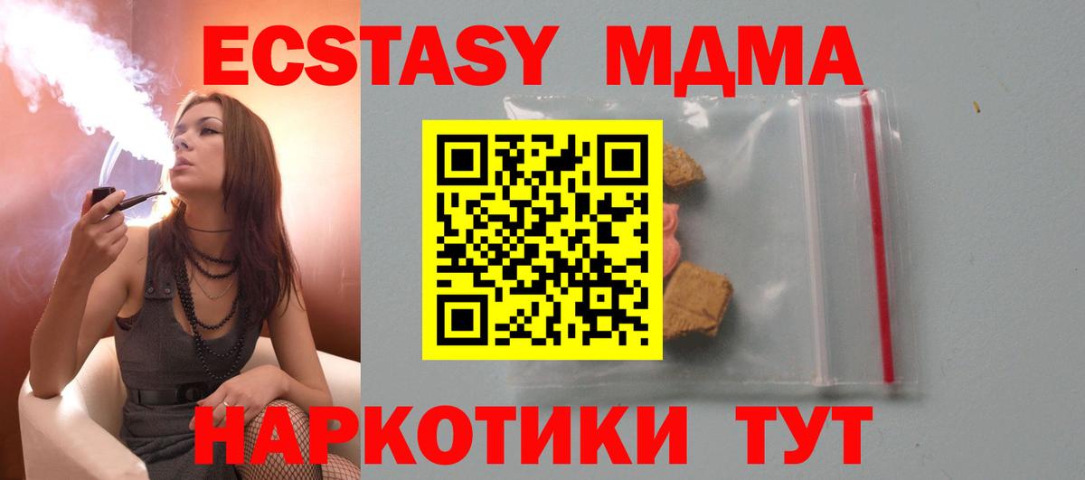 МДМА Molly  MDMA crystal  Североуральск 