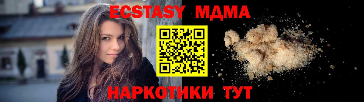 MDMA Molly  Вход с VPN  МДМА кристаллы  Североуральск 