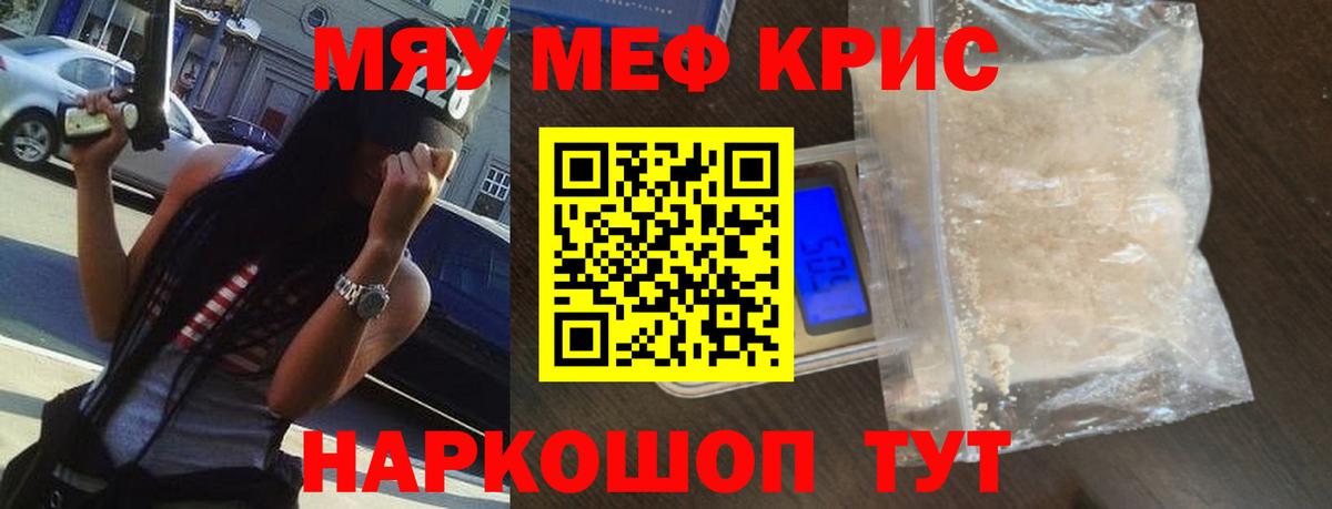 Мефедрон  Североуральск