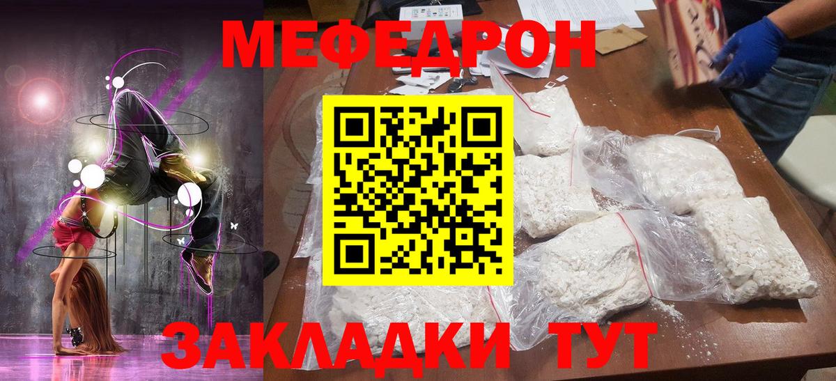 Меф мяу мяу  Североуральск  Мефедрон 4 MMC 