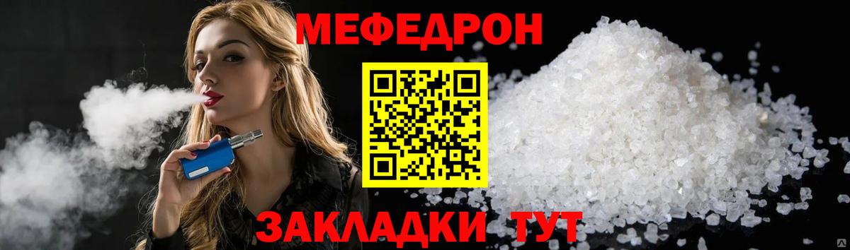 Мефедрон мука Североуральск