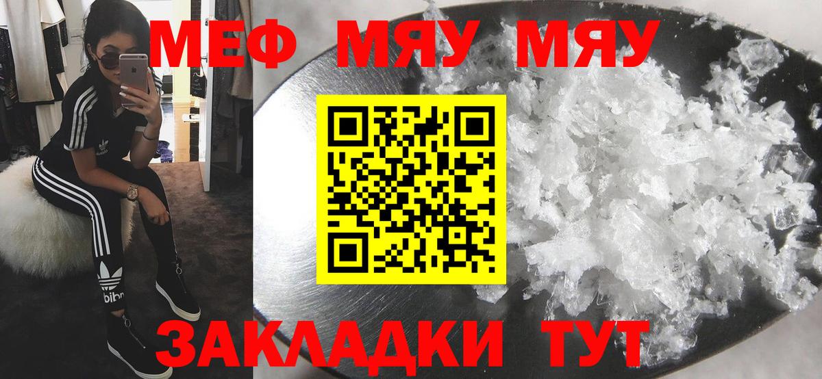Мефедрон mephedrone  Вход с VPN  МЯУ-МЯУ  Североуральск  МЯУ-МЯУ  Меф кристаллы 