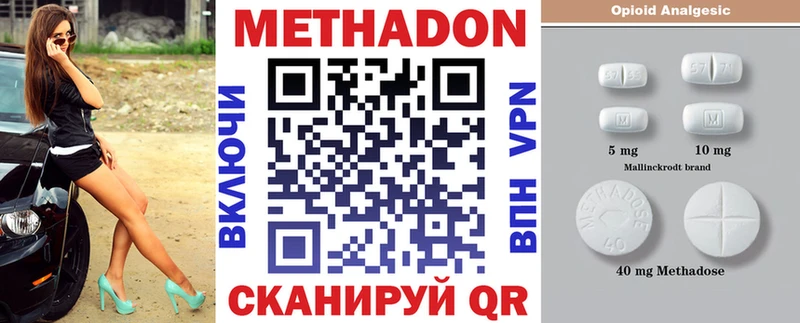 МЕТАДОН methadone  Североуральск 