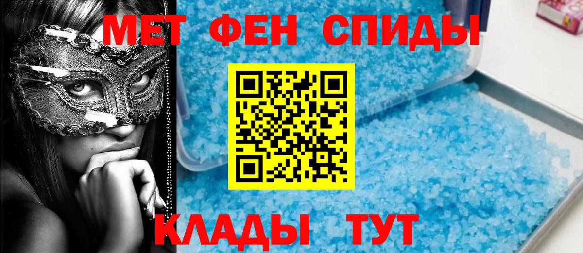 МЕТАМФЕТАМИН мет Североуральск