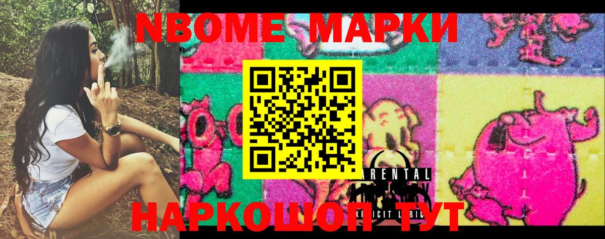 Марки NBOMe 1,5мг  Вход с VPN  Североуральск 