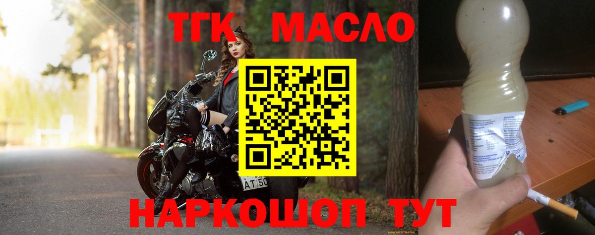 Дистиллят ТГК жижа  Вход с VPN  Дистиллят ТГК THC oil  Североуральск 