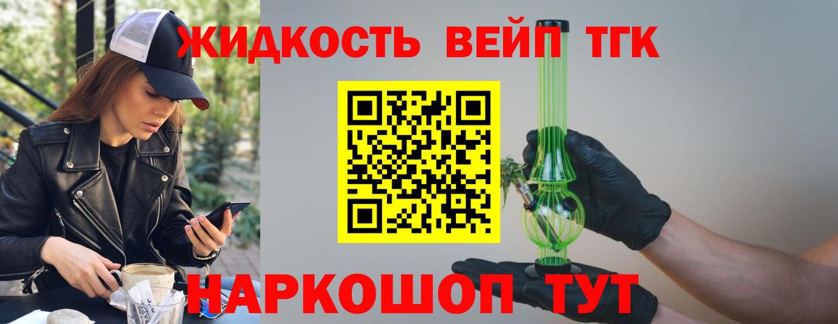 ТГК вейп с тгк Североуральск