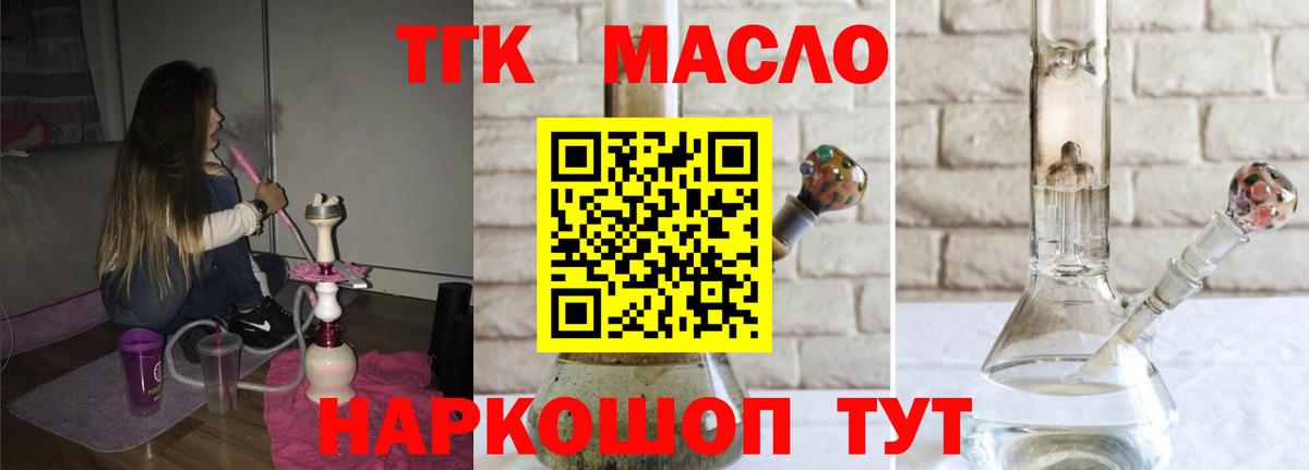 Дистиллят ТГК гашишное масло  ОМГ ОМГ вход  Североуральск  Дистиллят ТГК вейп с тгк 